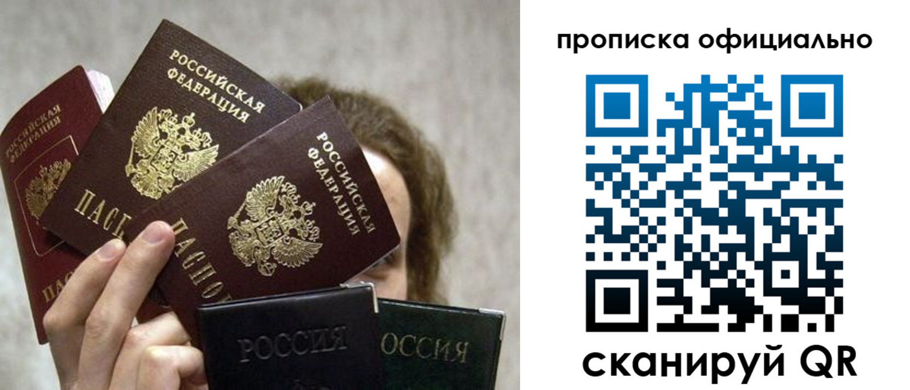 прописка для кредита в Волхове